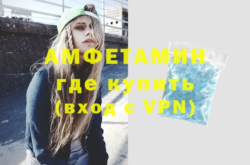 АМФЕТАМИН VHQ  Мичуринск 